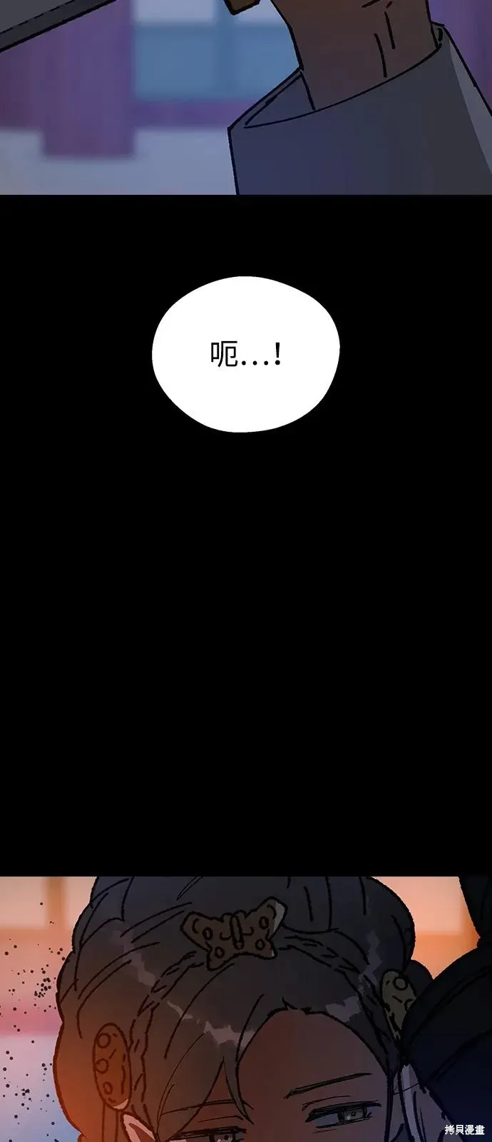 第156话 第79页