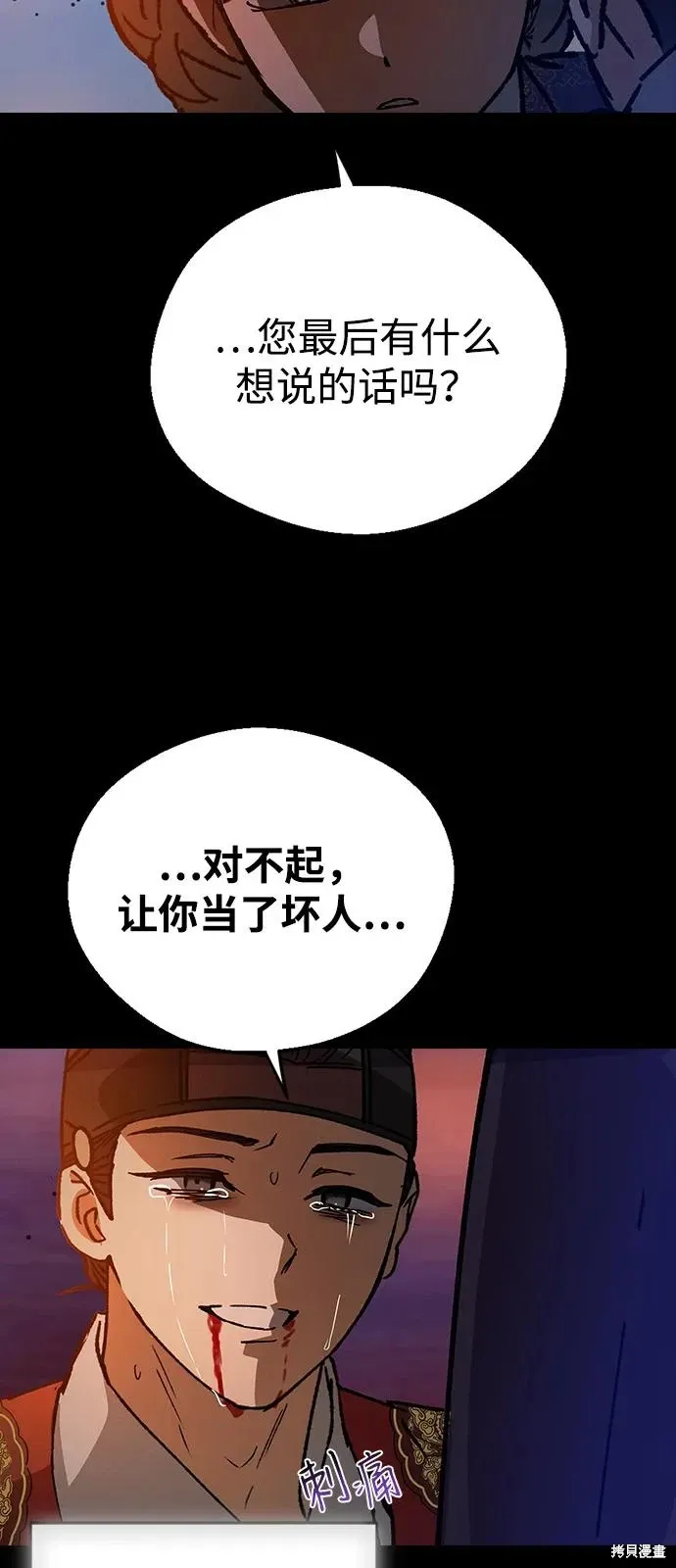 第156话 第80页
