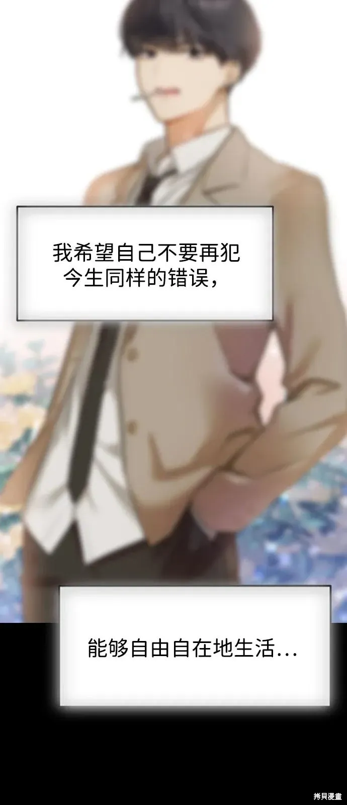 第156话 第82页