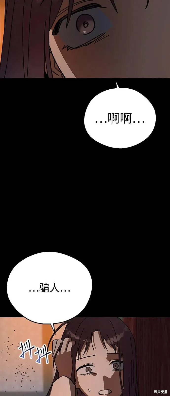 第156话 第93页