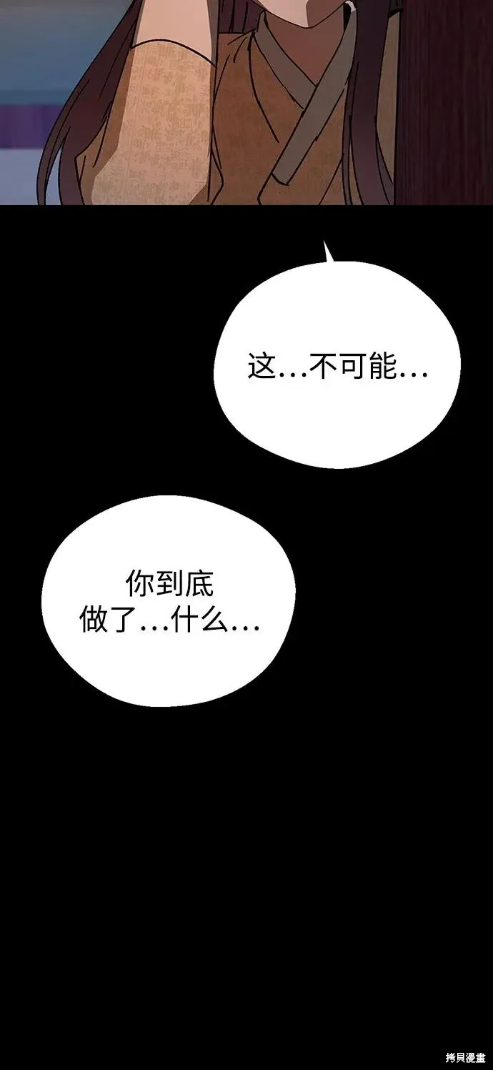 第156话 第94页