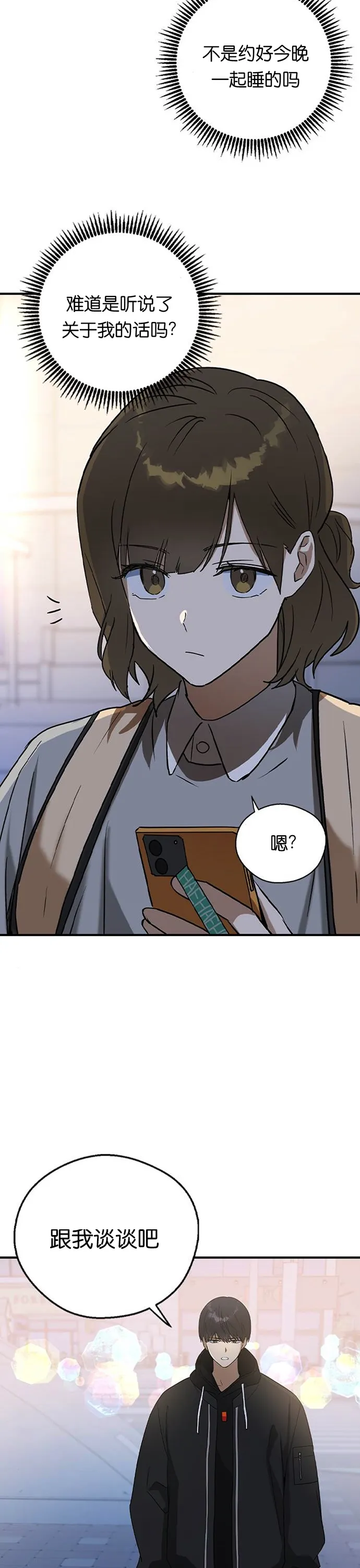 第23话 第2页