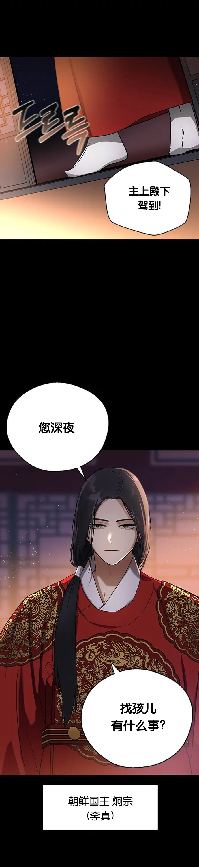 第23话 第6页