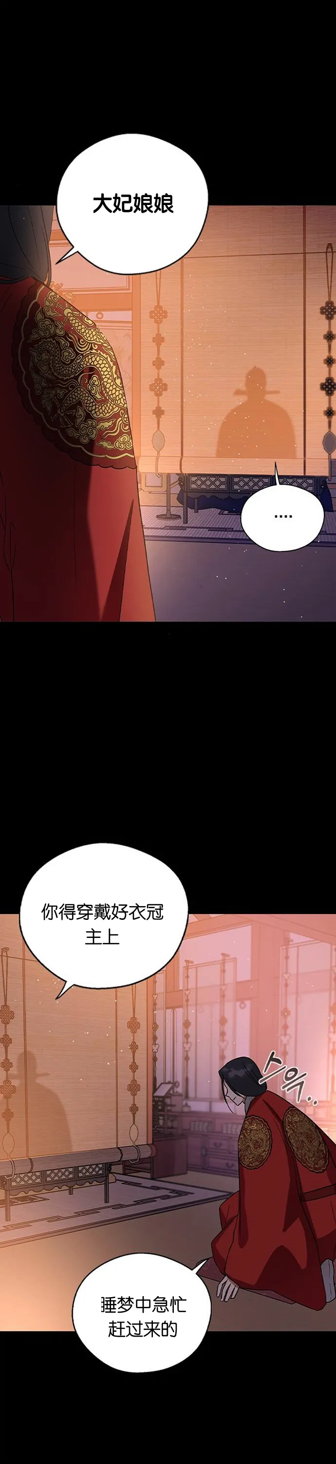 第23话 第7页