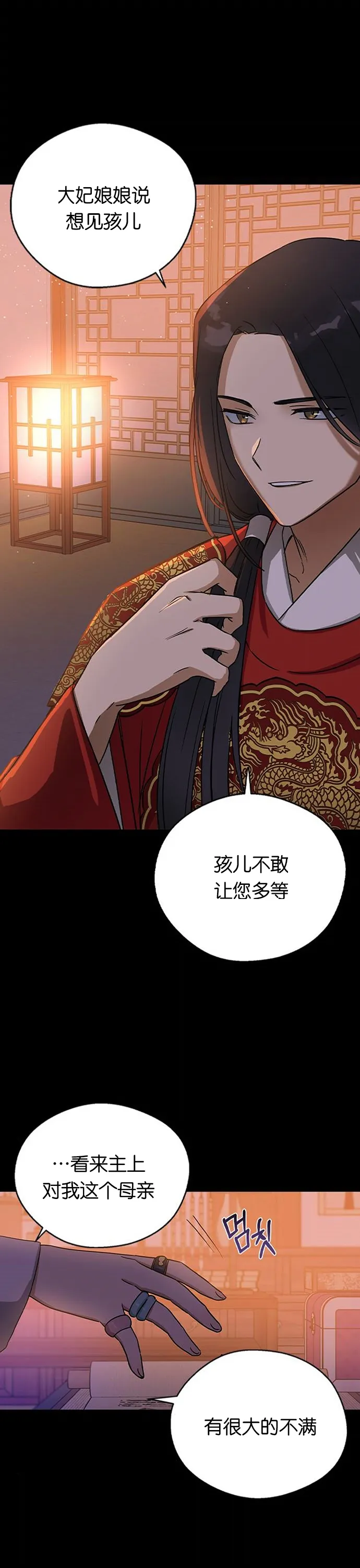 第23话 第8页