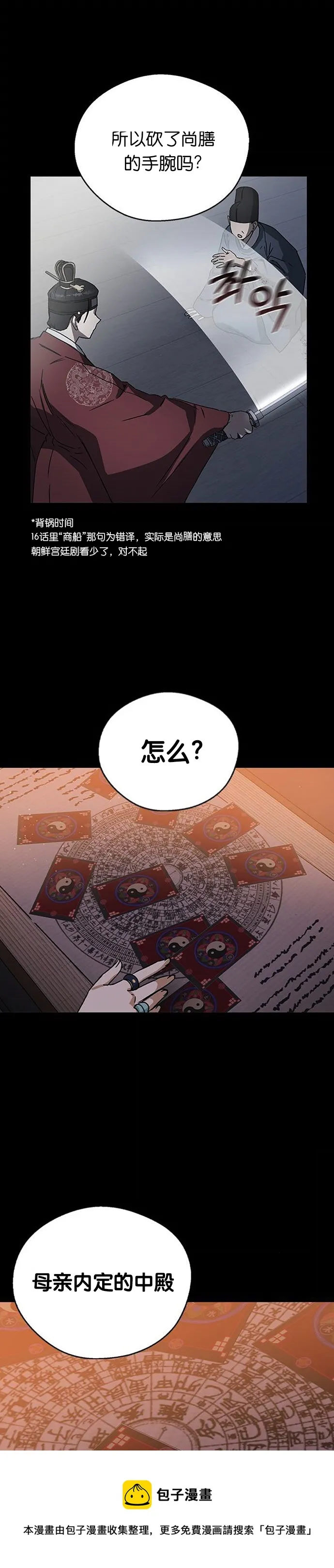 第23话 第9页