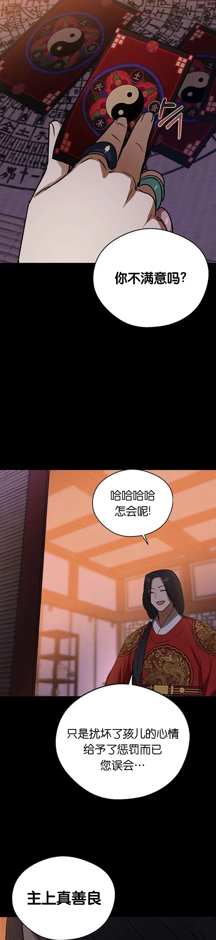 第23话 第10页