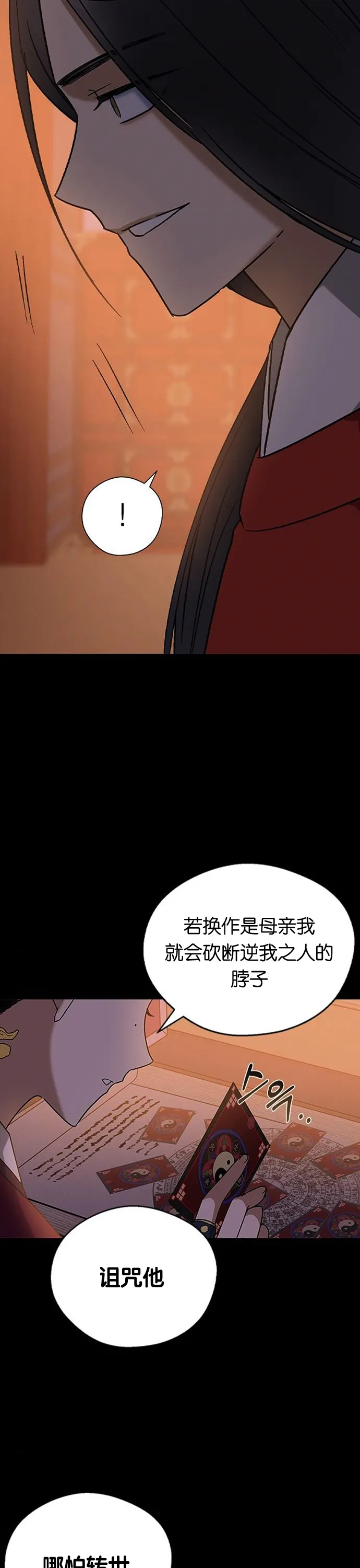 第23话 第11页