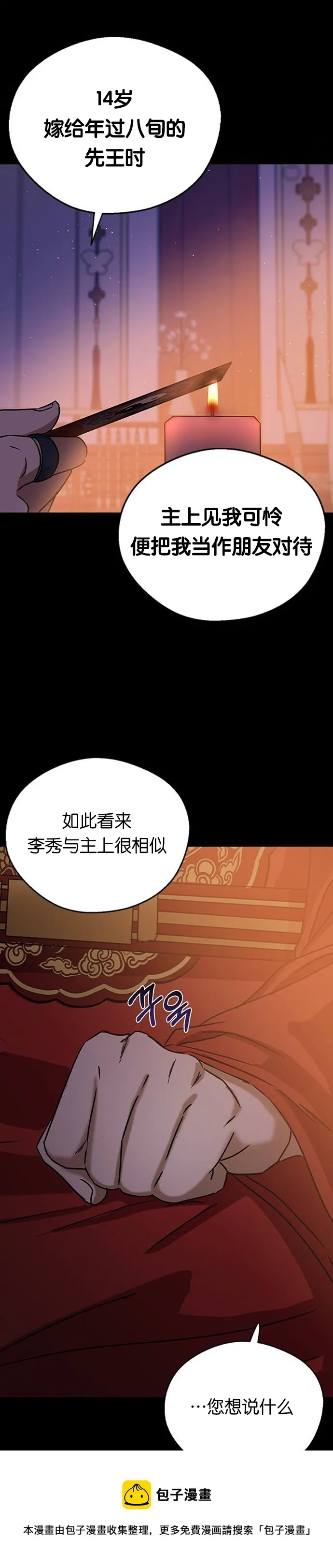 第23话 第13页