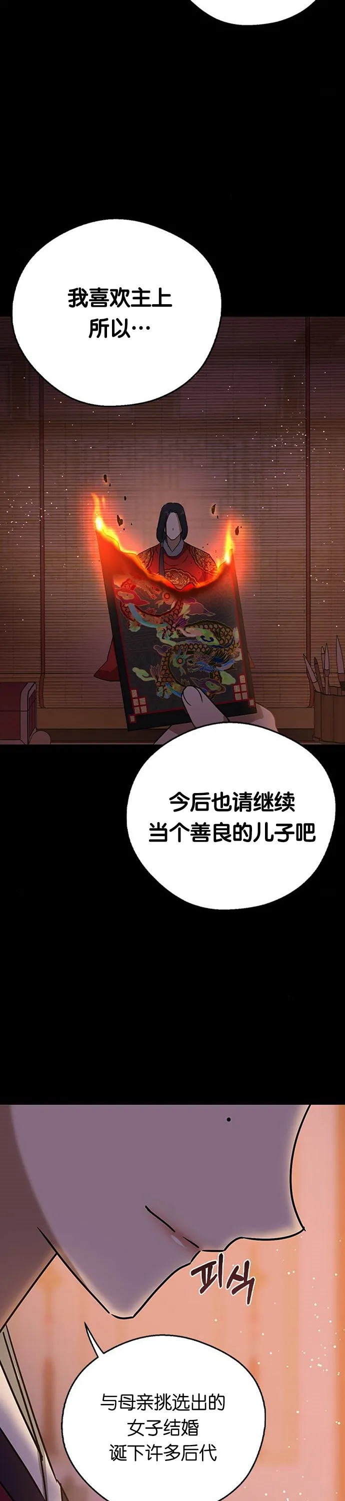 第23话 第14页