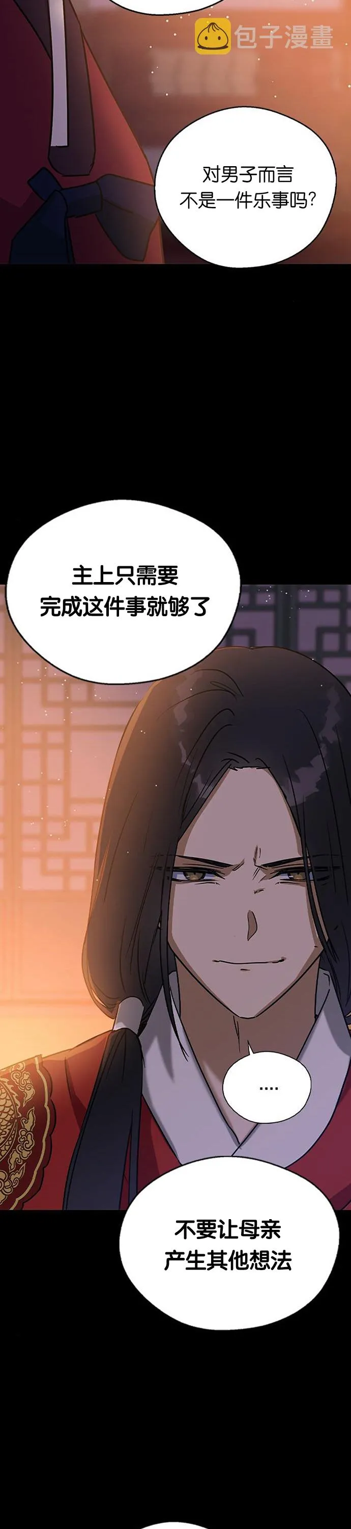 第23话 第15页