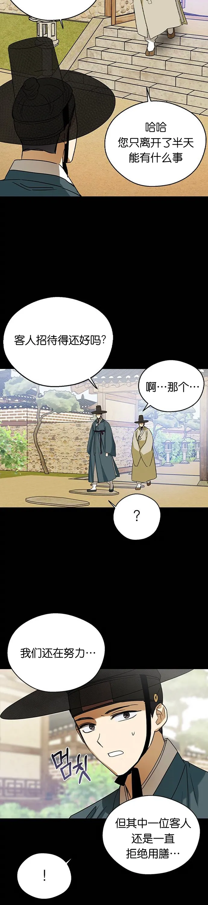 第23话 第18页