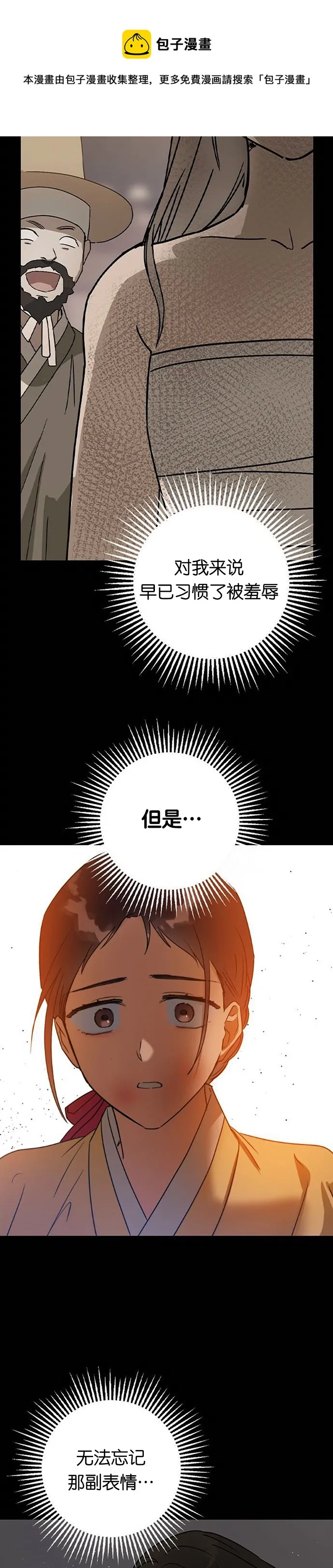 第23话 第21页