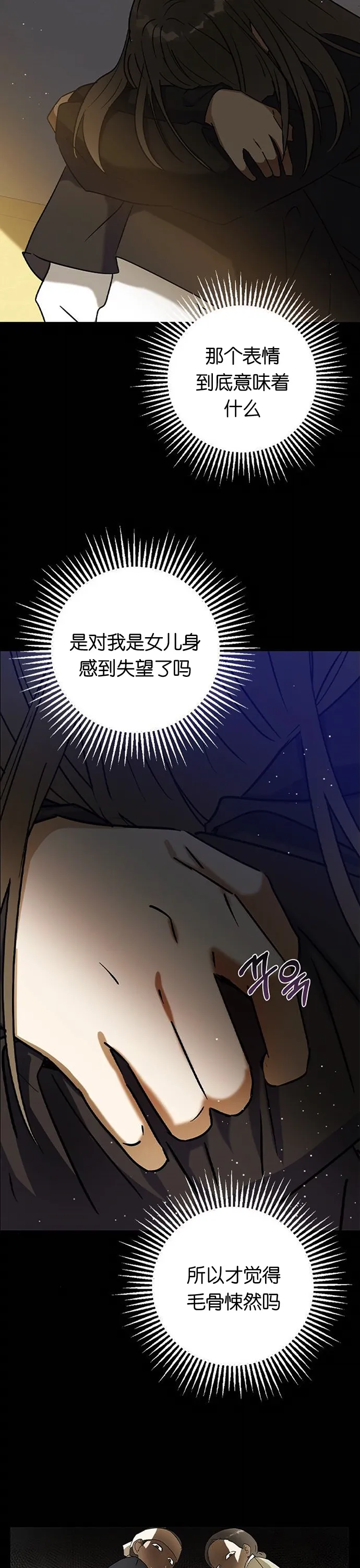 第23话 第22页