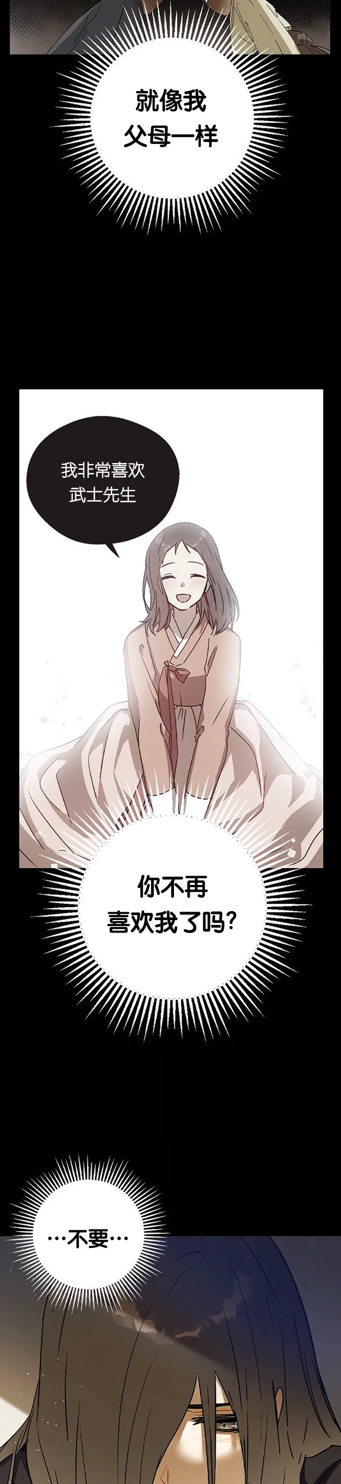 第23话 第23页