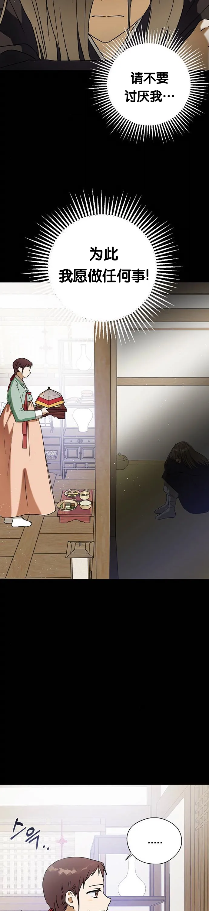 第23话 第24页
