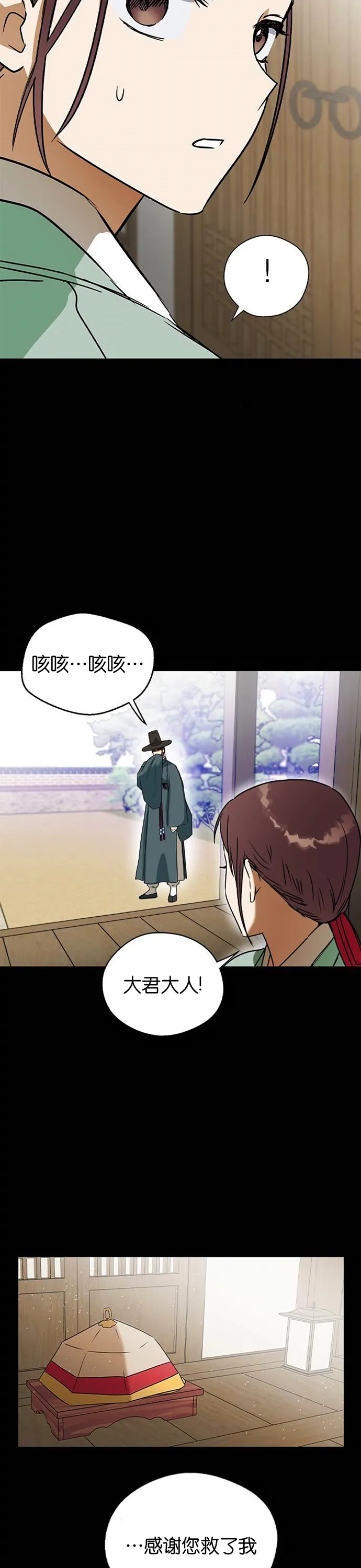 第23话 第26页