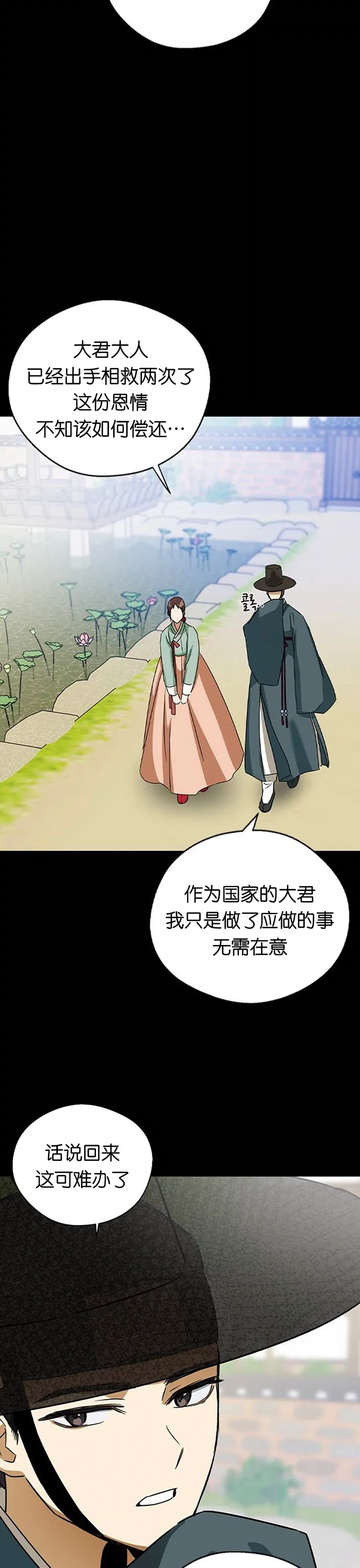 第23话 第27页