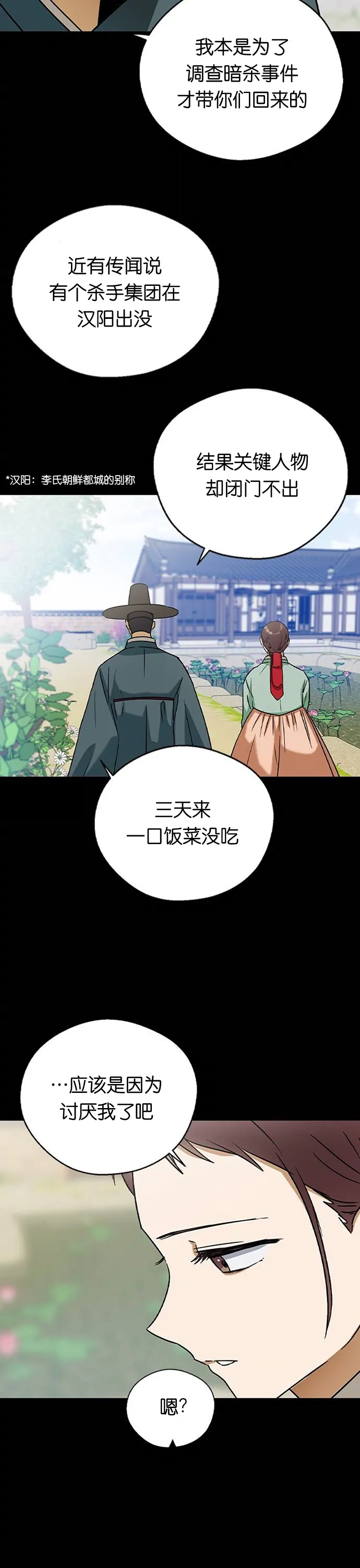 第23话 第28页