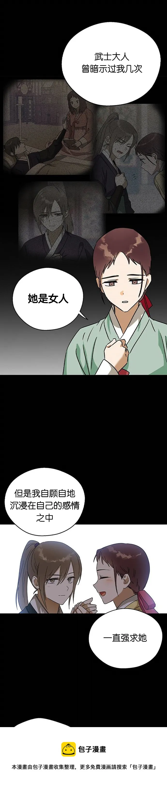 第23话 第29页