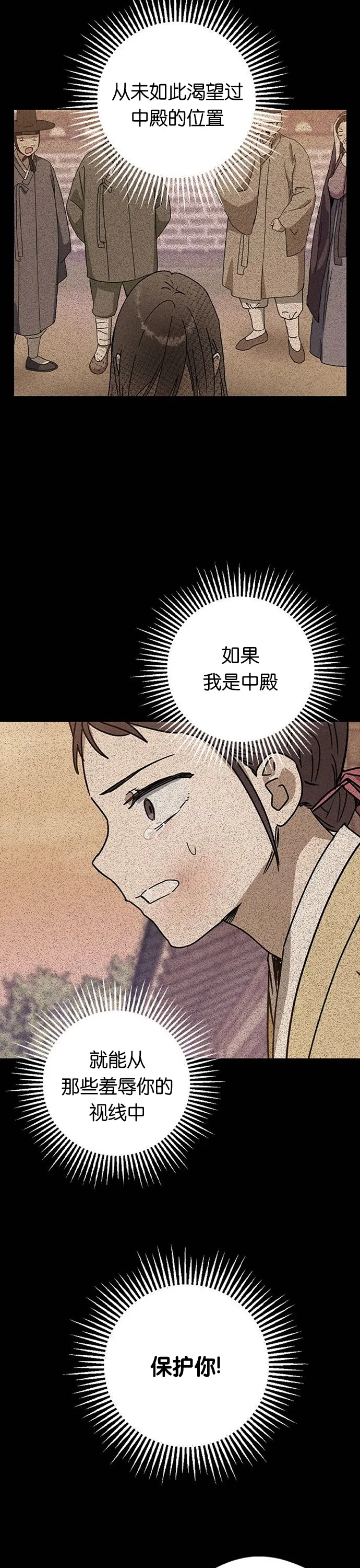 第23话 第31页