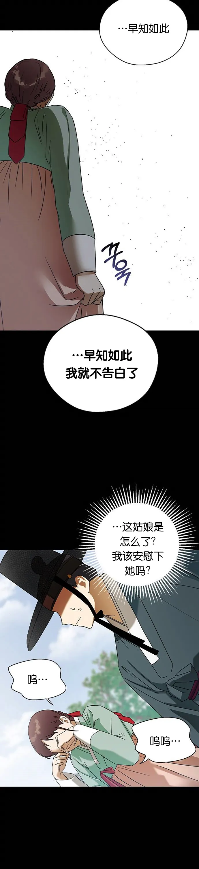第23话 第32页