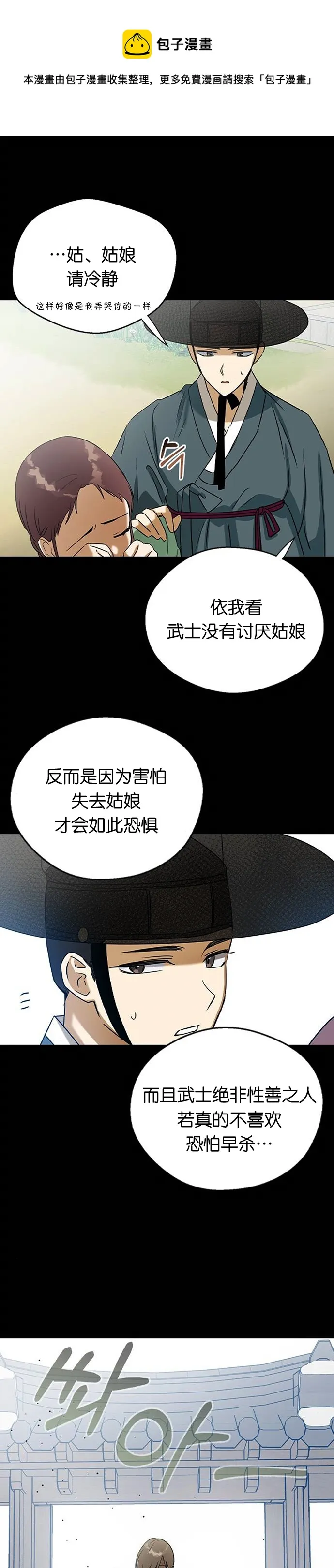 第23话 第33页