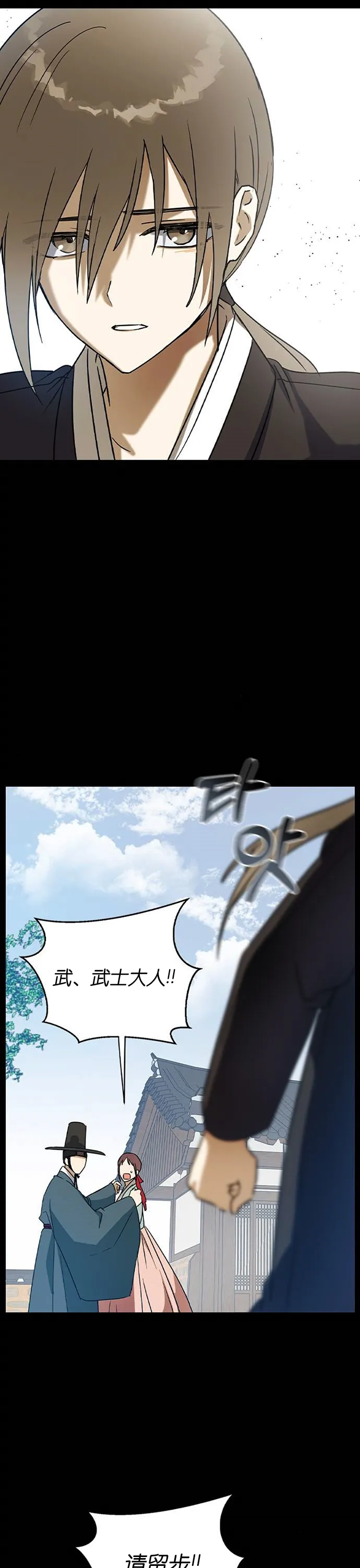 第23话 第35页