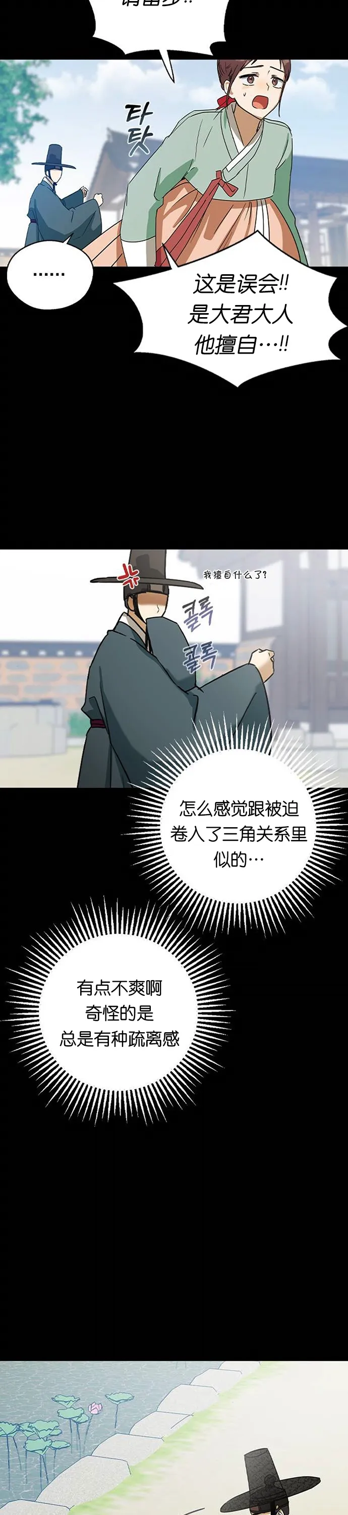 第23话 第36页