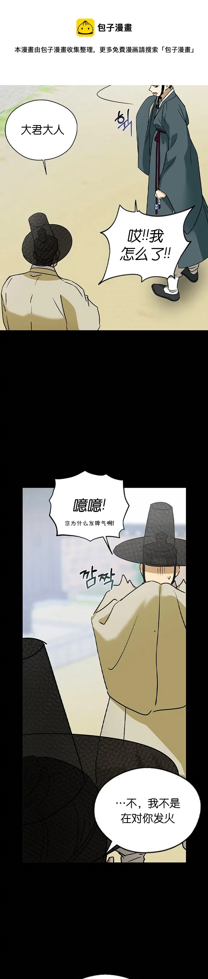 第23话 第37页