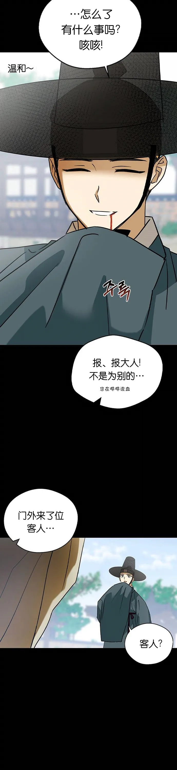 第23话 第38页