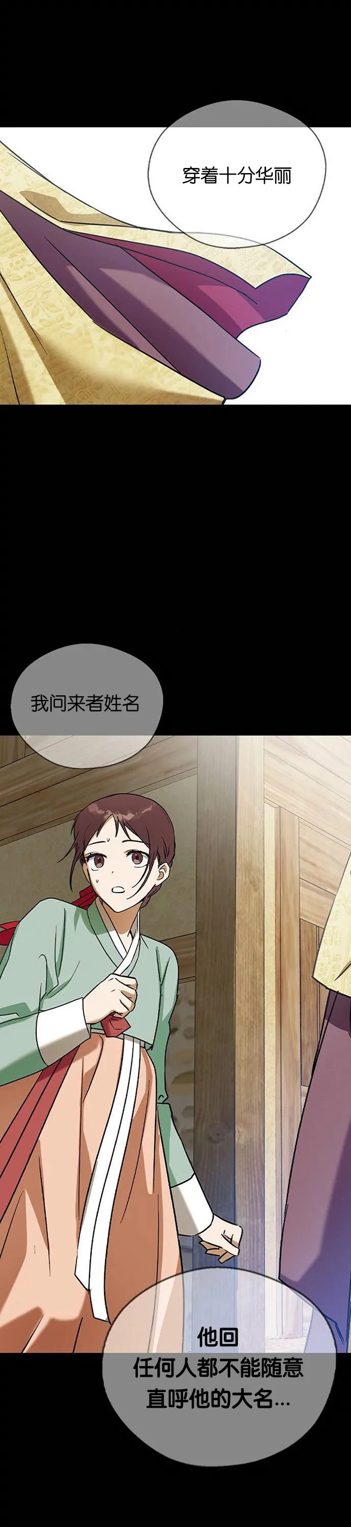 第23话 第39页