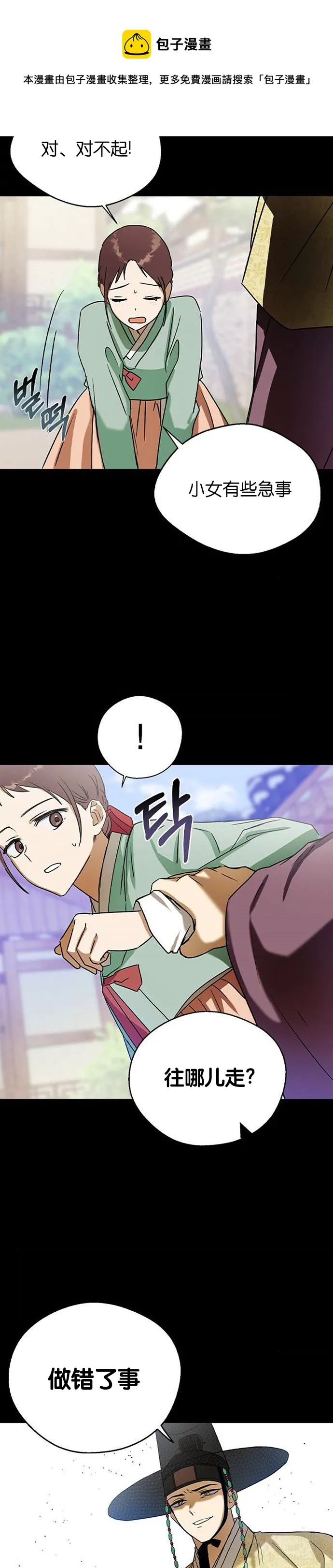 第23话 第41页