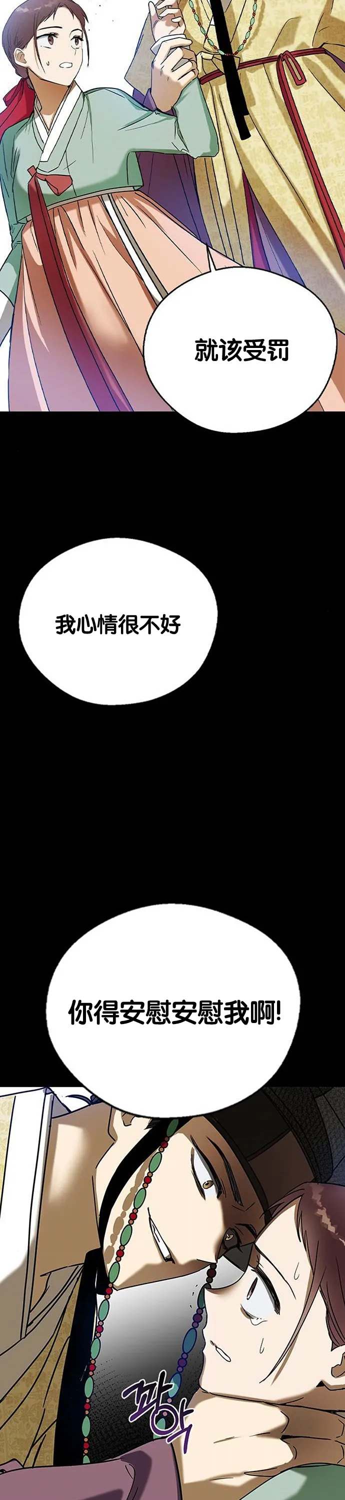 第23话 第42页