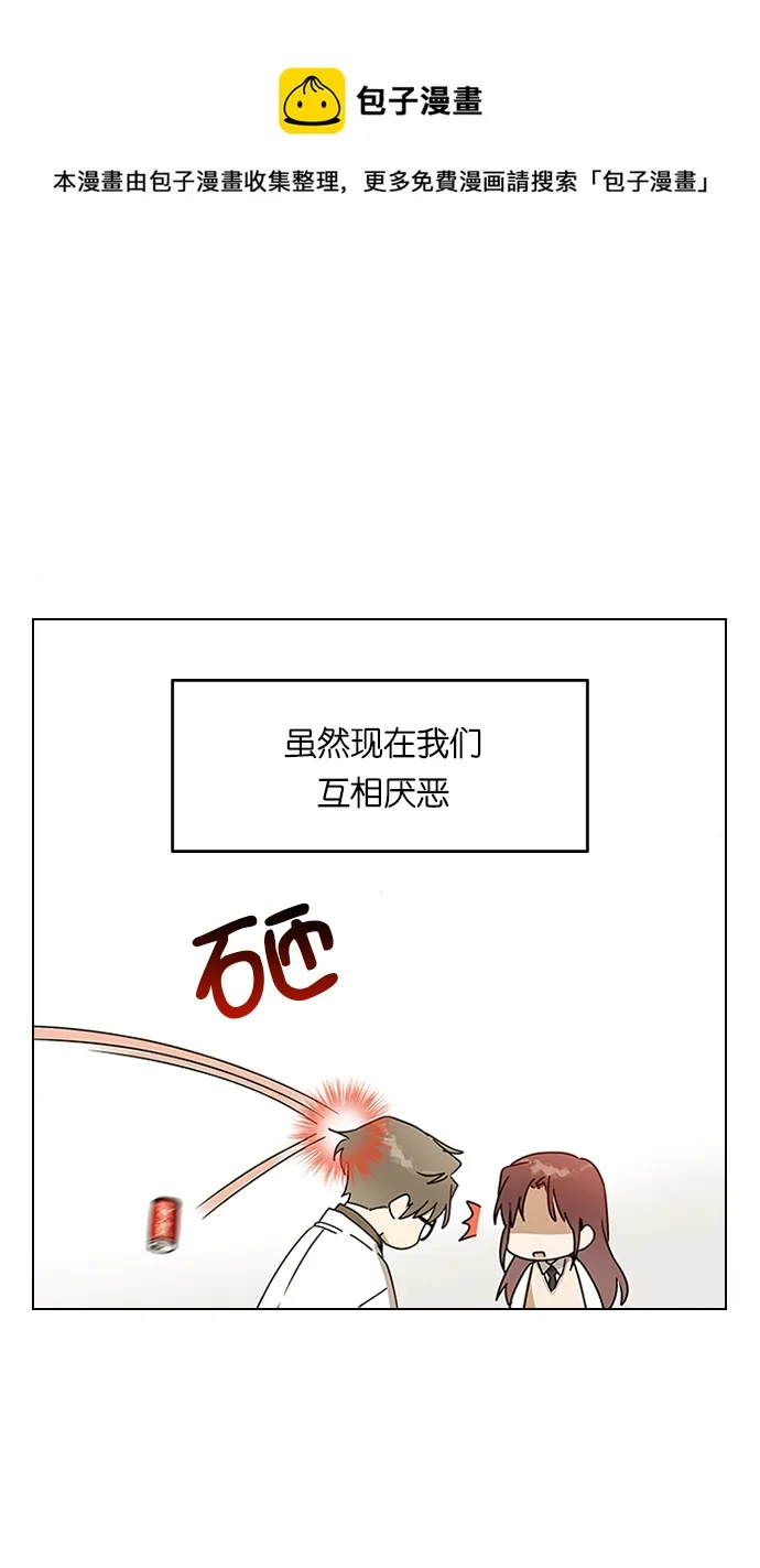 番外 第5页