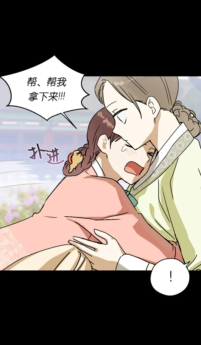 番外 第18页