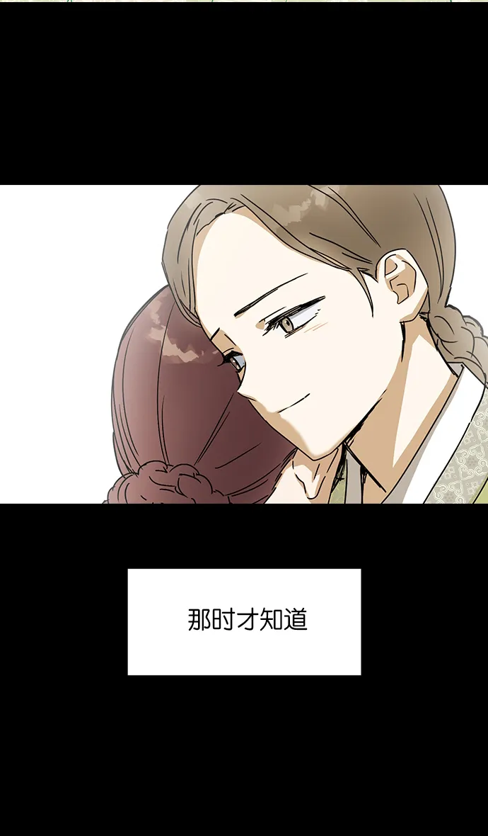 番外 第22页
