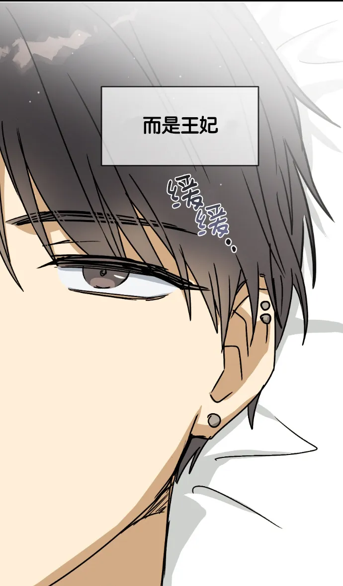 番外 第24页