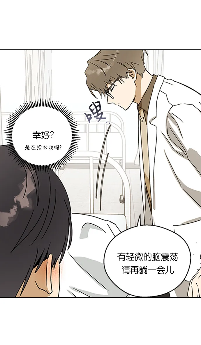 番外 第27页