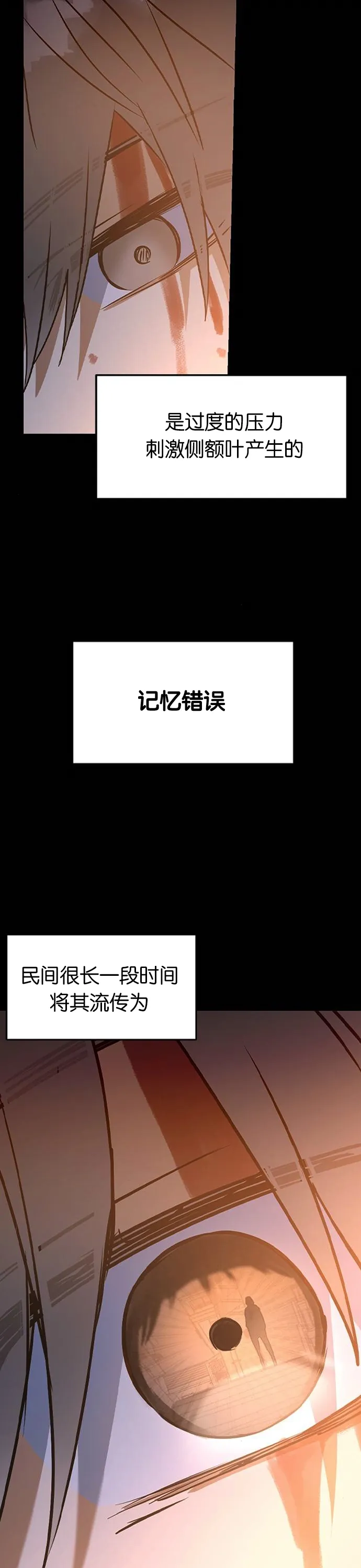第22话 第14页