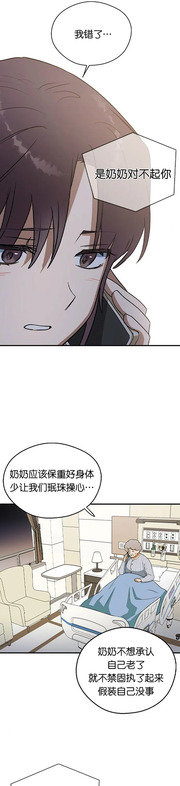 第22话 第36页