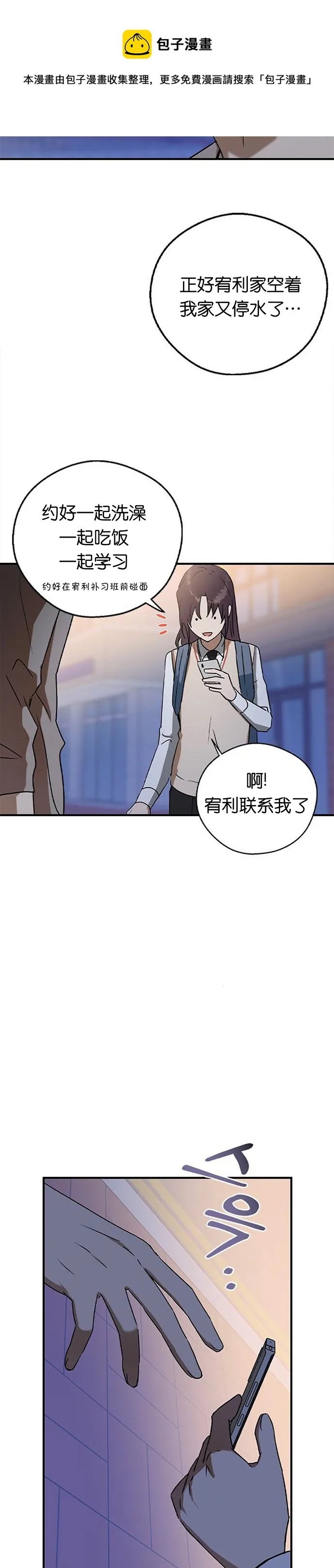 第22话 第41页