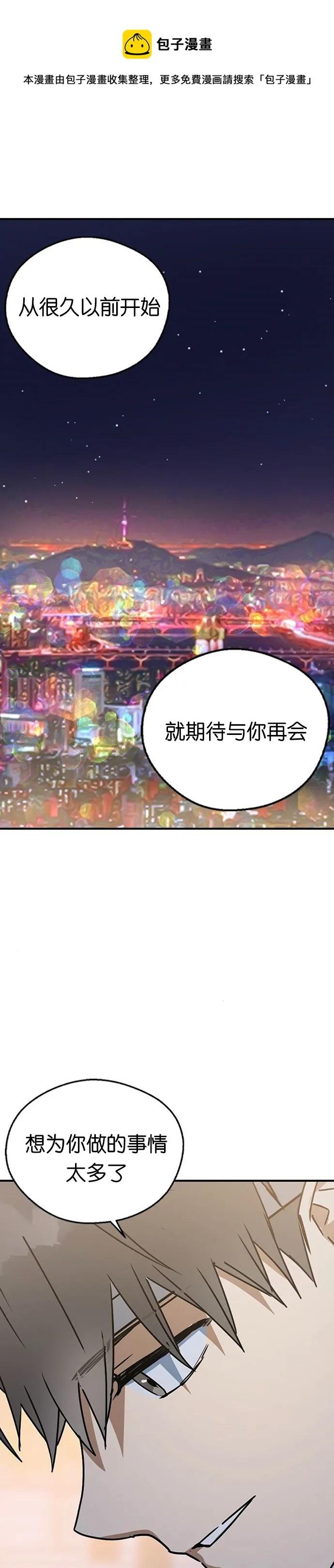 第21话 第1页