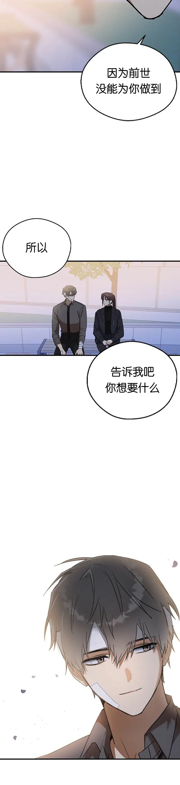 第21话 第2页