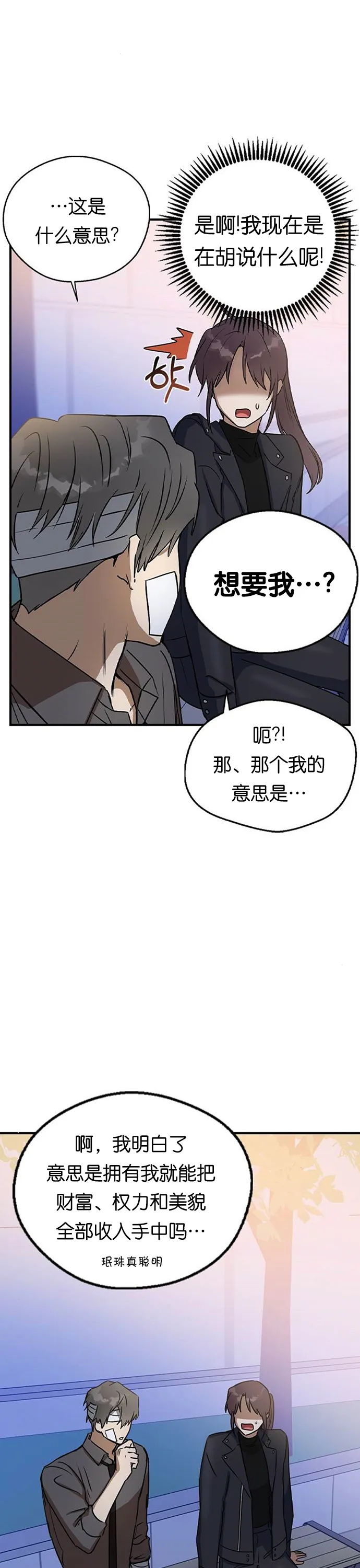 第21话 第5页