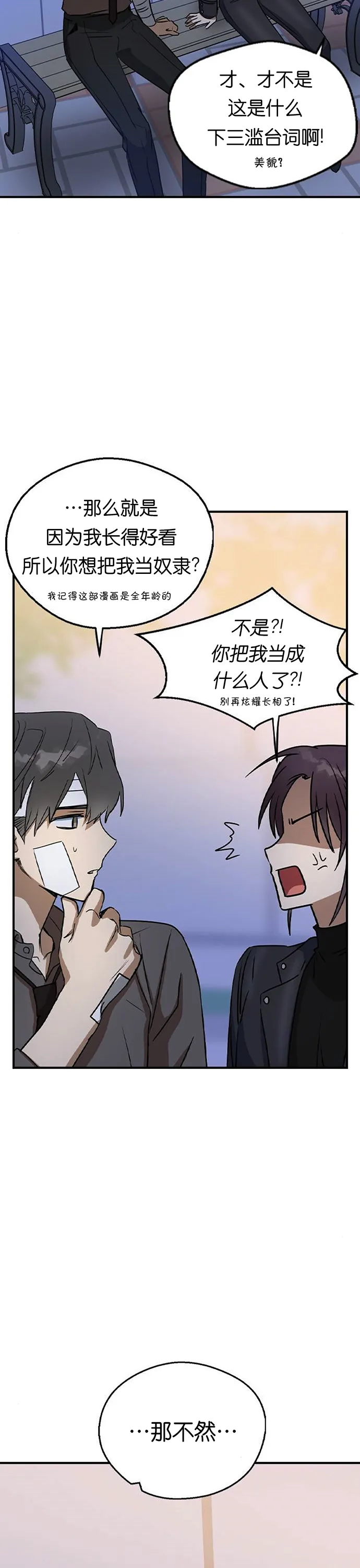 第21话 第6页