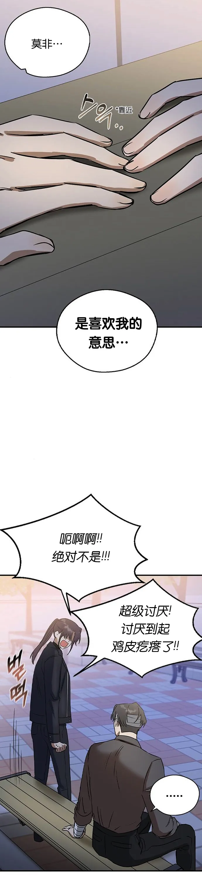 第21话 第7页