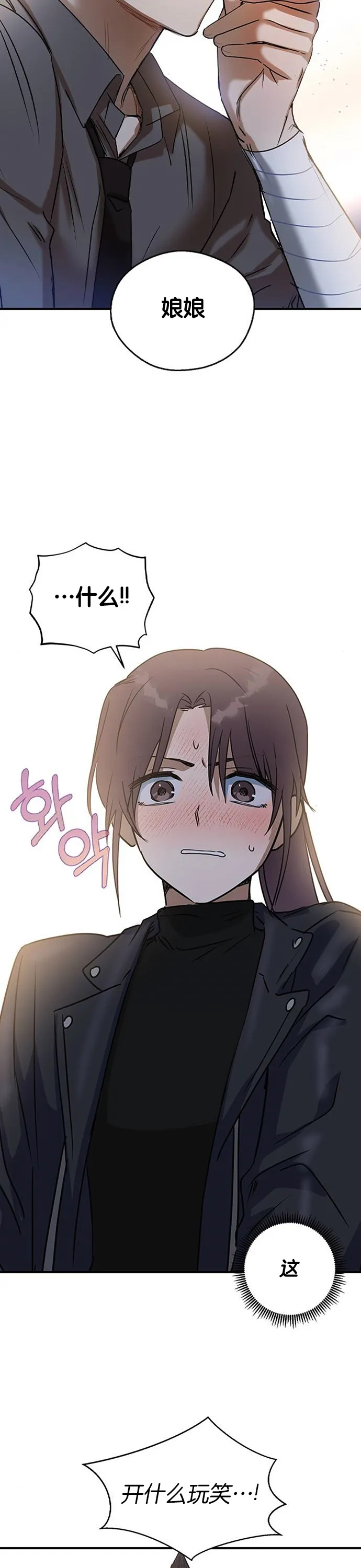 第21话 第10页