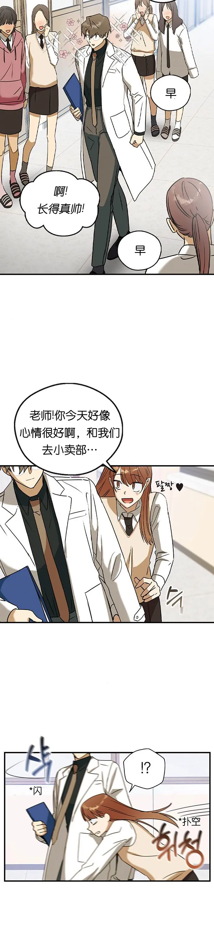 第21话 第14页