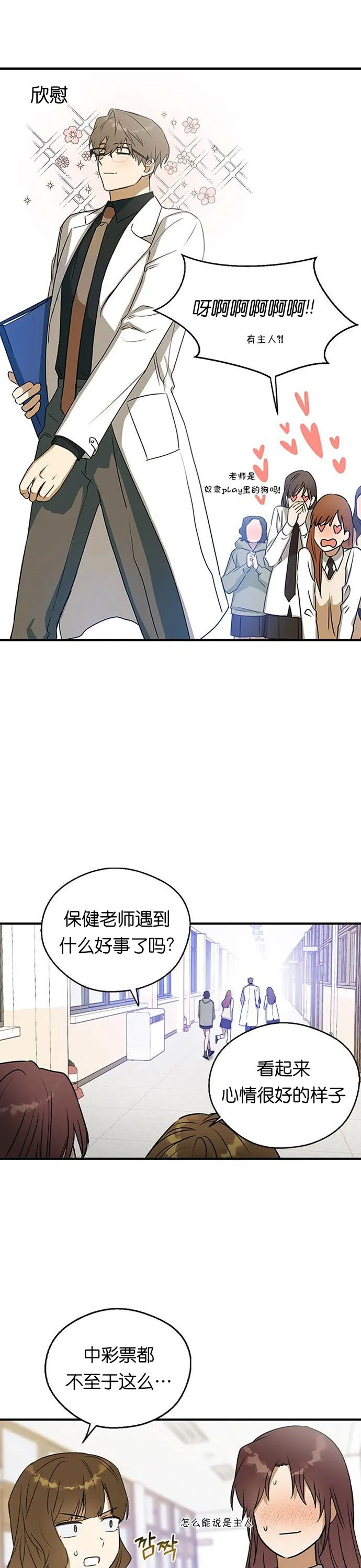 第21话 第16页
